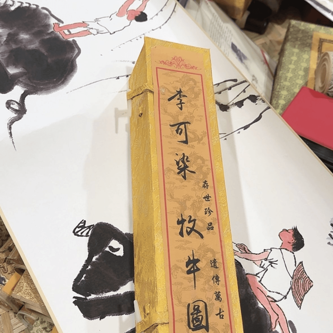 【闪购商品】书法无