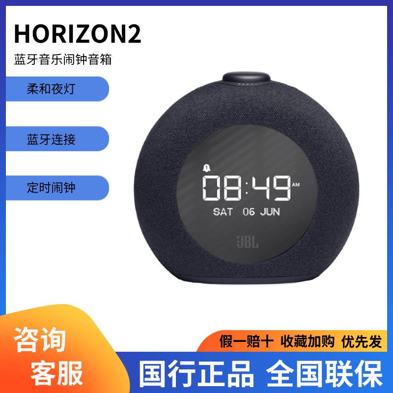 JBL HORIZON2音乐地平线二代多媒体桌面蓝牙音响音箱迷你闹钟音响