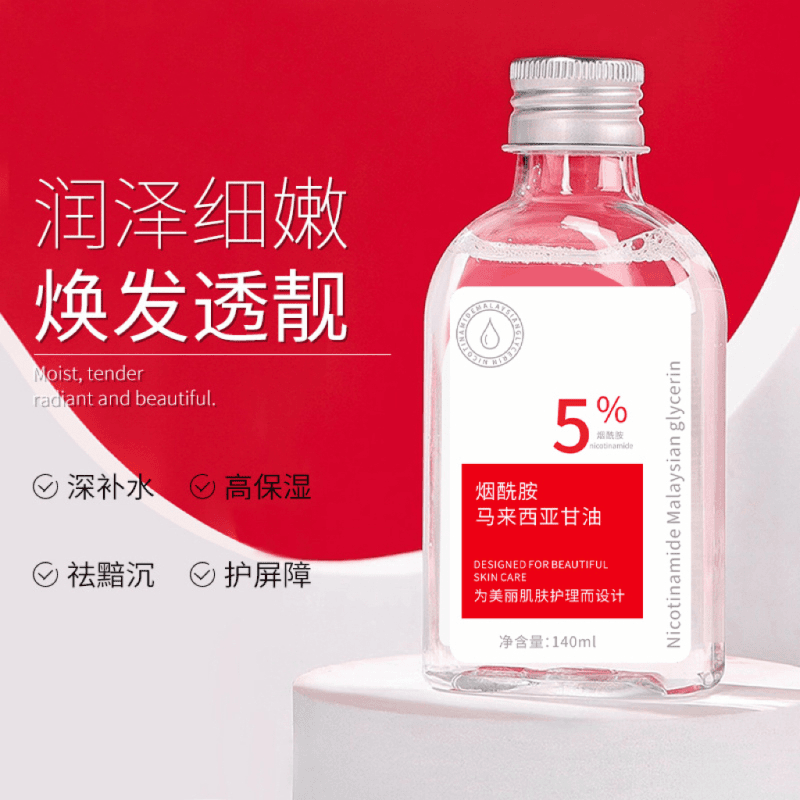 马来西亚甘油烟酰胺正品老牌补水保湿提亮补水精华液润肤露女防裂