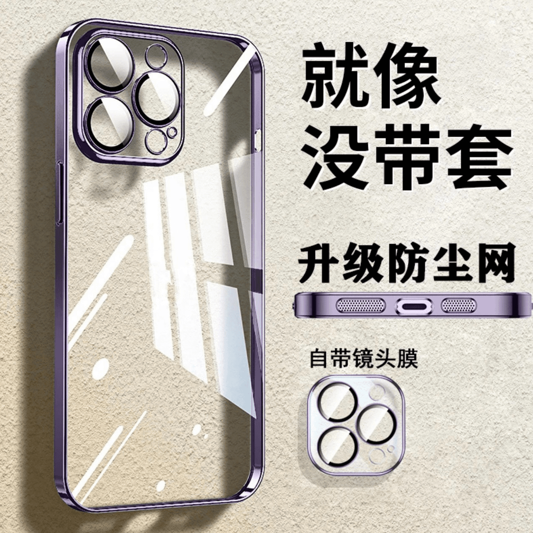 新款苹果15手机壳iphone14镜头全包13promax超薄防摔12透明保护壳