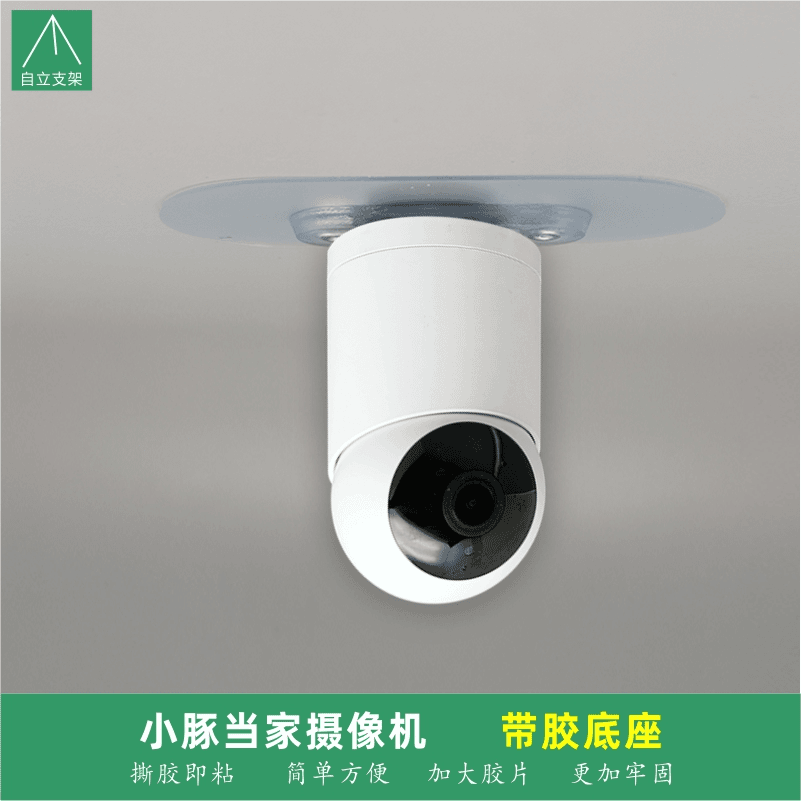 华为智选小豚当家可粘贴底片盘双面3m卡扣支架倒挂吊吸顶安装固定
