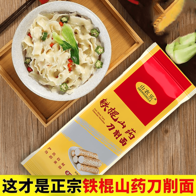 【10包仅29.9元】铁棍山药刀削面 低脂营养辅食 劲道爽滑 饱腹感F2