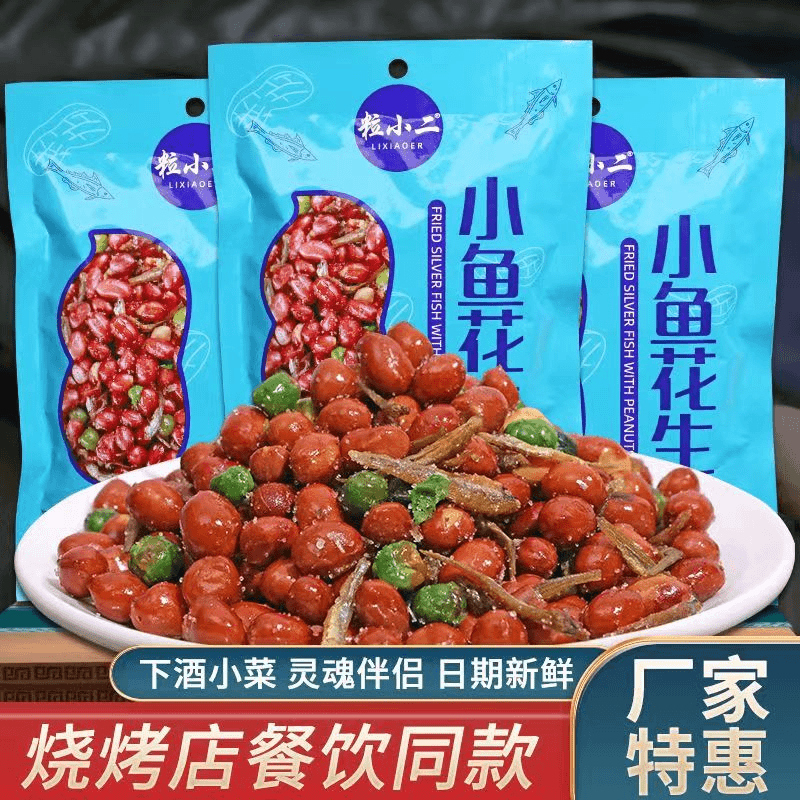 花生米130g风味鱼干香辣酥脆烧烤伴侣休闲解馋零食下酒花生米美味