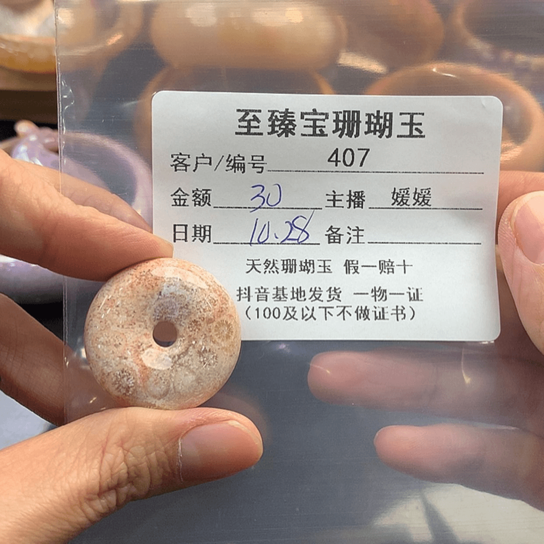 【闪购商品】硅化珊瑚（珊瑚玉）颈饰未镶嵌荷**香