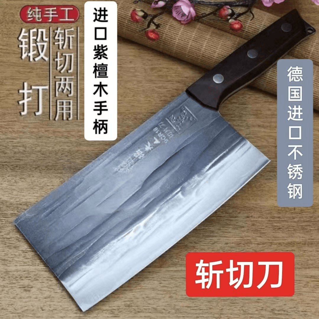 厨师刀具瑶夫人德国进口9络18钢手工锻打菜刀斩切两用刀锋利耐用