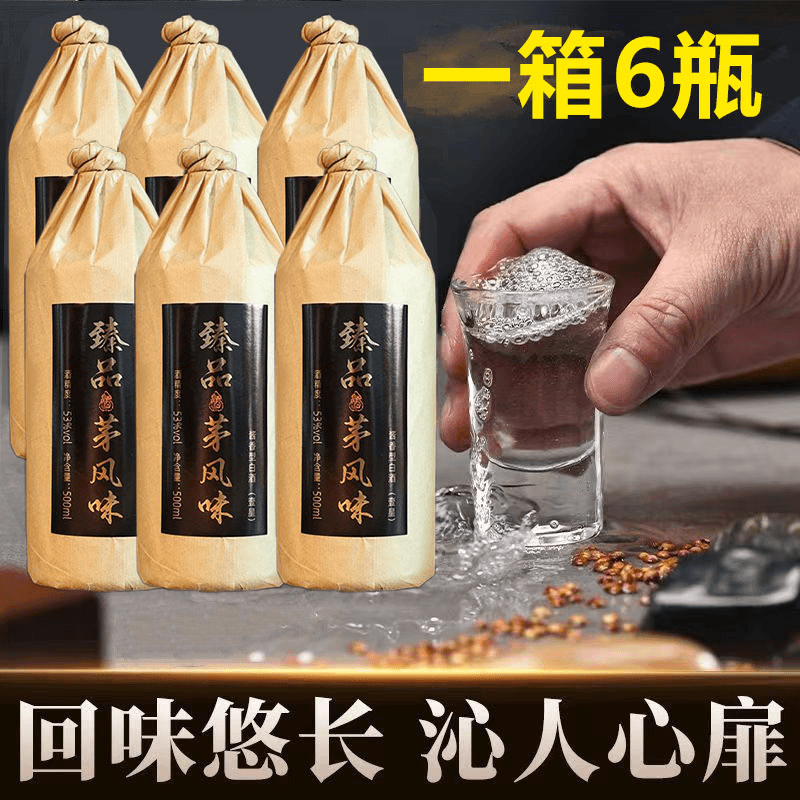 赋禹臻品·茅风味酱香型白酒 幽雅淡香 酱香浓郁53度500ml/瓶