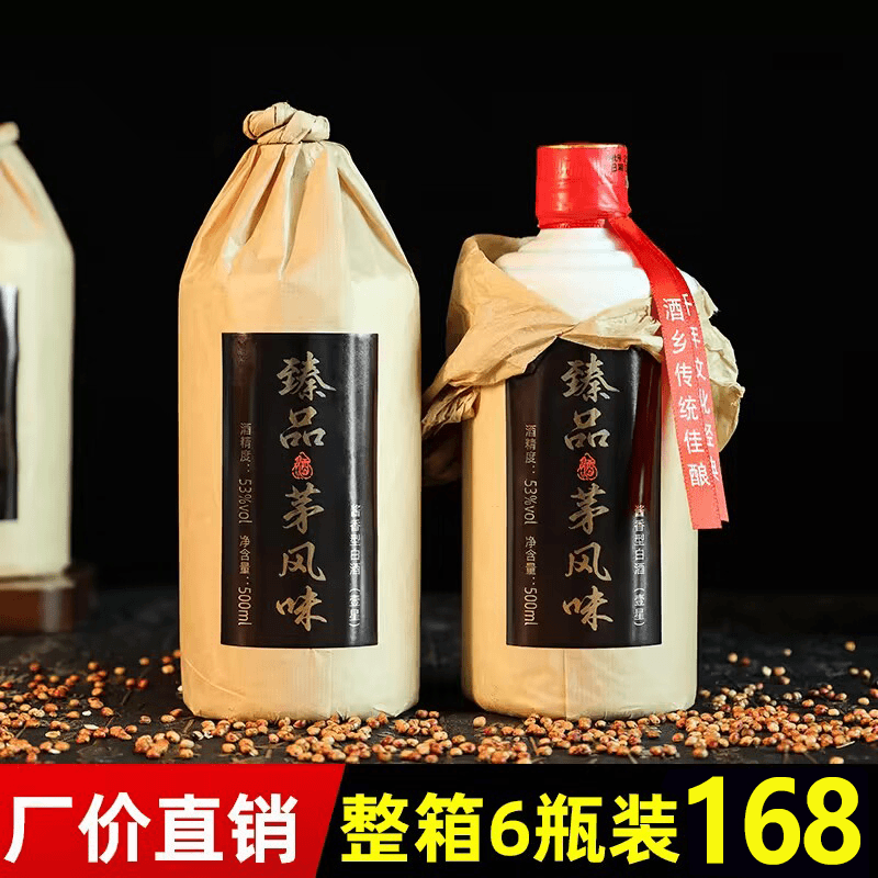 赋禹【直播中】臻品茅风味 酱香型白酒  好喝不上头53度500ml/瓶