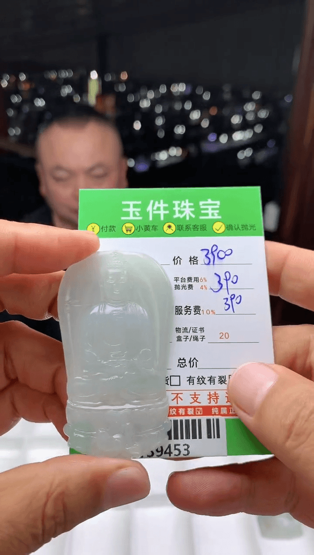 【闪购商品】定制翡翠未镶嵌乐****坤-139453