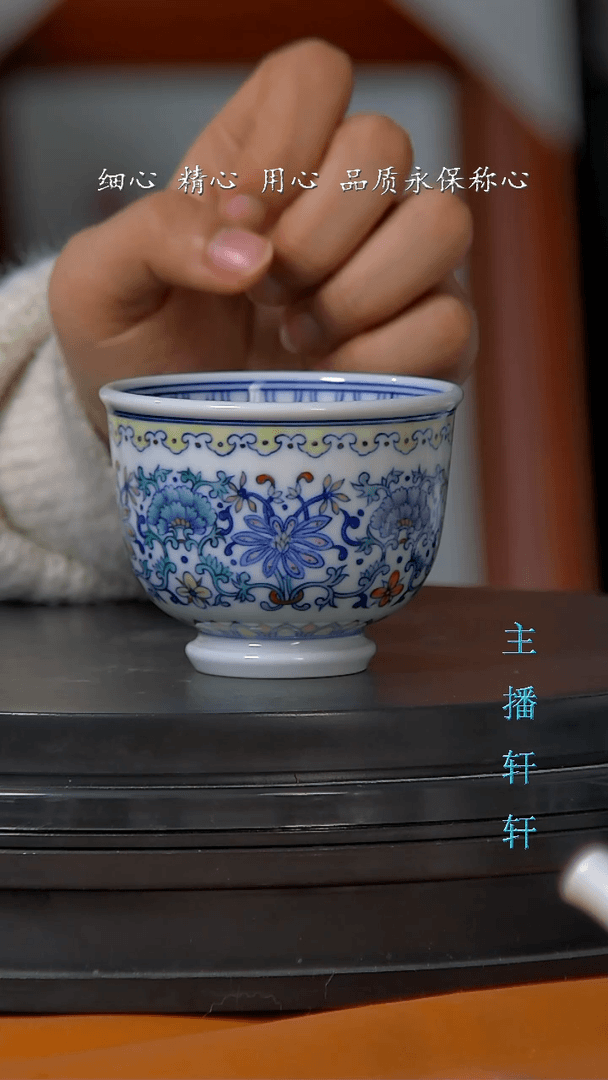 【闪购商品】斗彩忍冬纹单杯