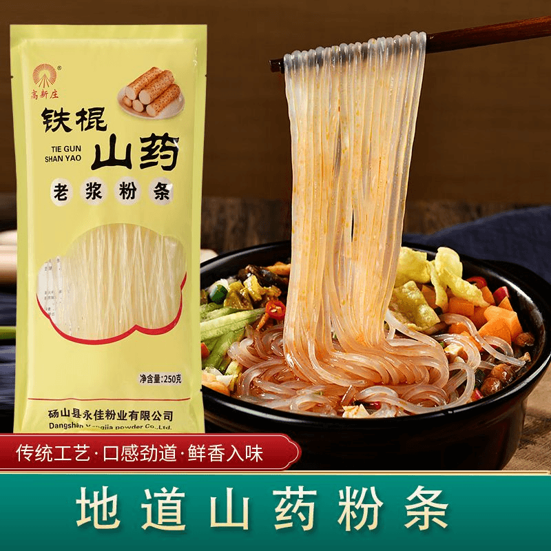 铁棍山药粉条粉丝手工山药细粉条20g粉条包邮无胶火锅粉