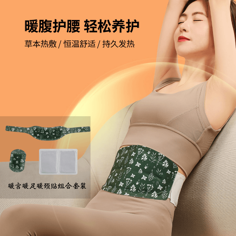 FaSoLa蕲艾暖宫贴暖足暖颈椎暖宝宝套装暖身贴热敷贴艾草发热养护