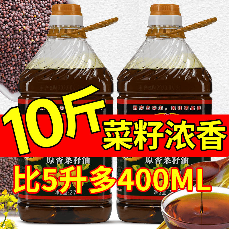 厨功夫10斤浓香菜籽油食用油传统地道家用火锅炒菜大桶福利特价油