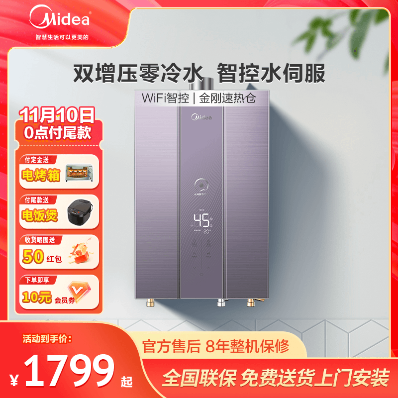 【双11】金刚速热舱【MT9】零冷水燃气热水器家用恒温双增压节能16升