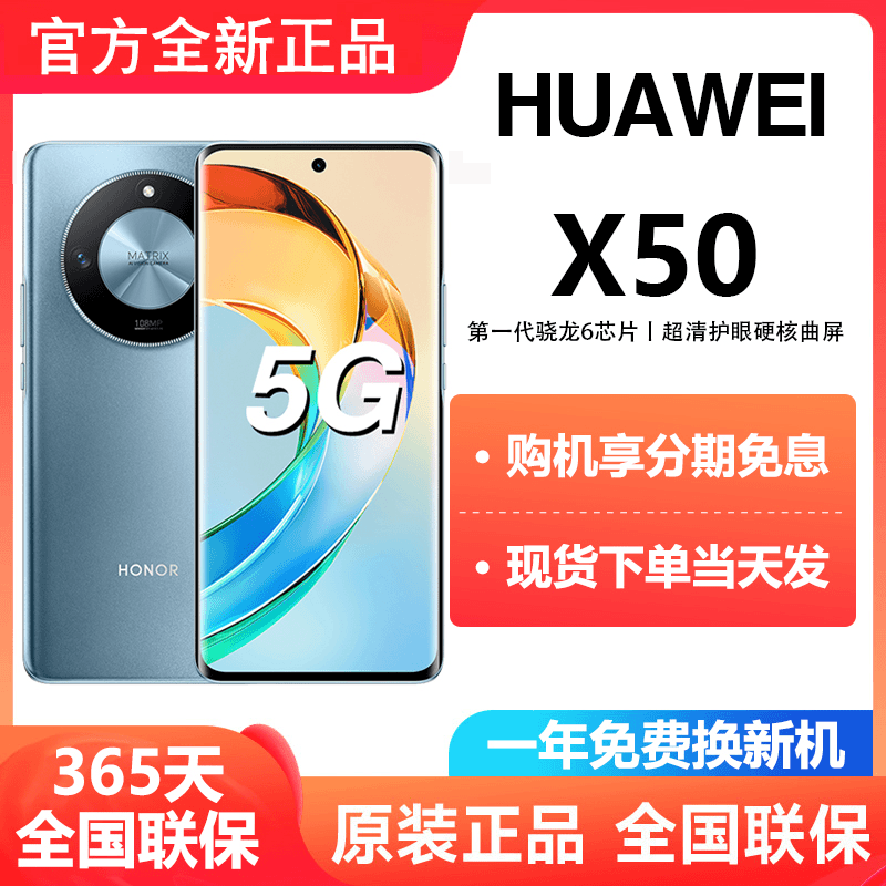 官方正品 全新未拆封 HUAWEI Mate 50 Pro 全网通5G 曲屏拍照手机