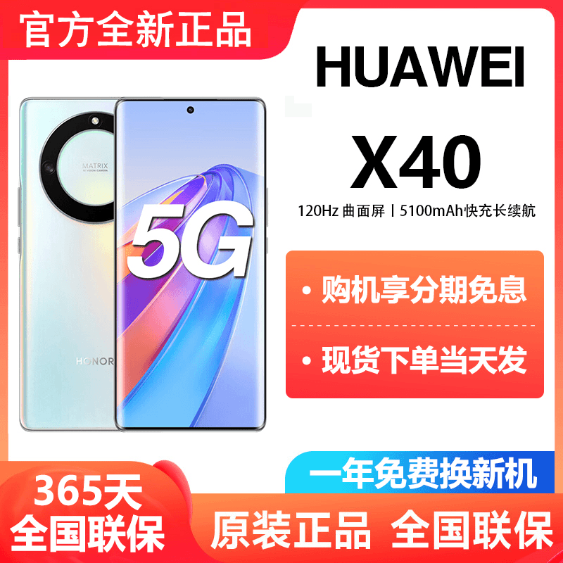 官方正品 全新未拆封 HUAWEI P40 全网通5G 5100mAh电池拍照手机