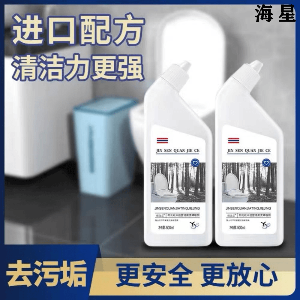 【首单0.01】洁厕灵留香香氛独立清润松木清香光亮去垢家用持久花香