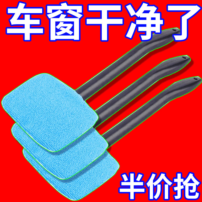 双面擦窗器刮板汽车前挡玻璃清洁刷车内除尘除雾车窗刮神器清洗