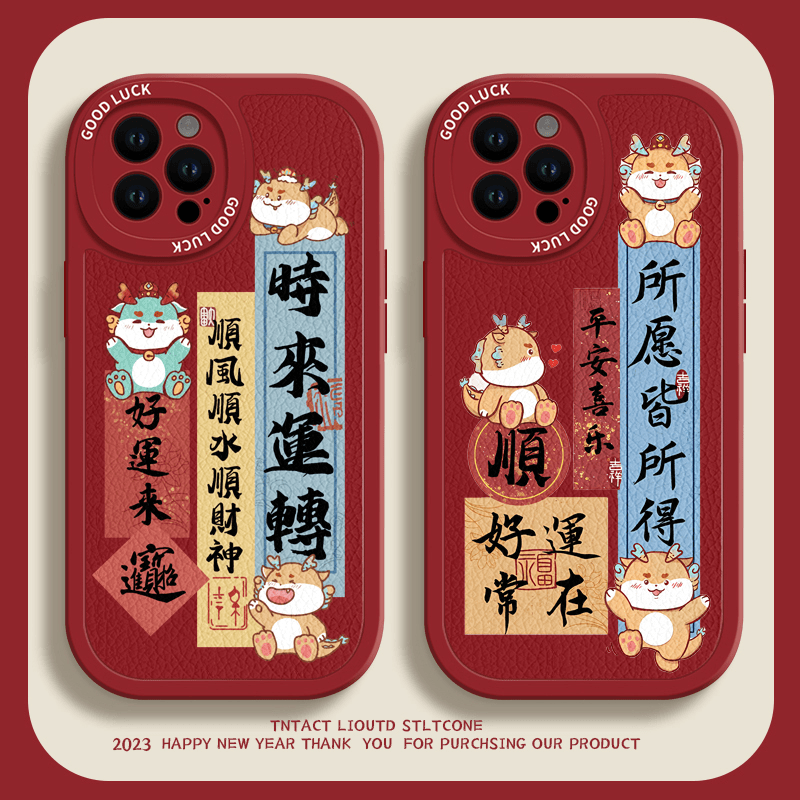 2024时来运转适用苹果15手机保护壳iphone15pro套14pro新款promax