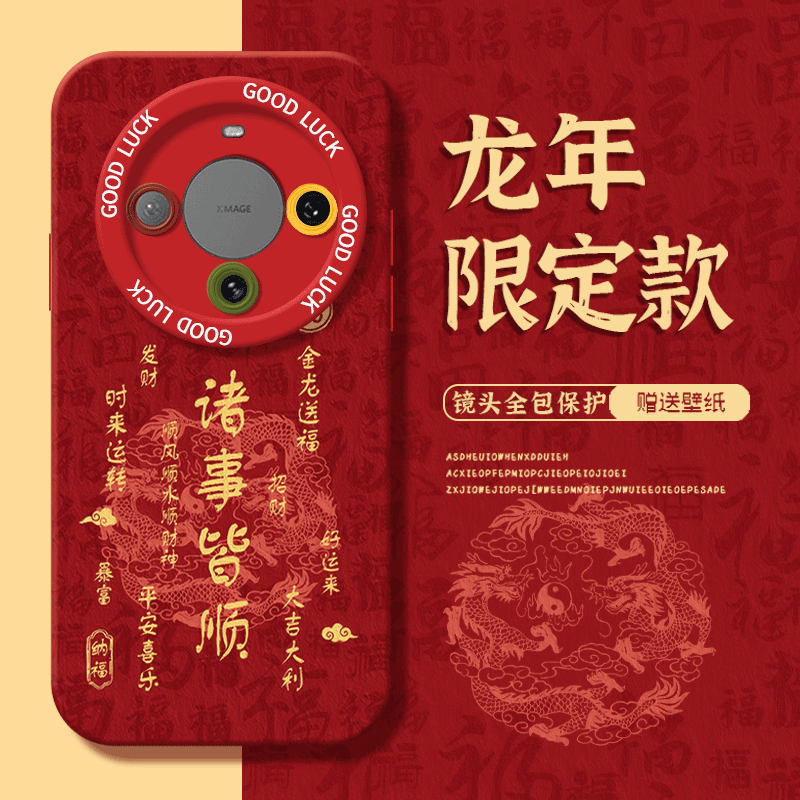 龙年油画文字适用华为mate60pro手机保护壳mate40/mate50套30pro+