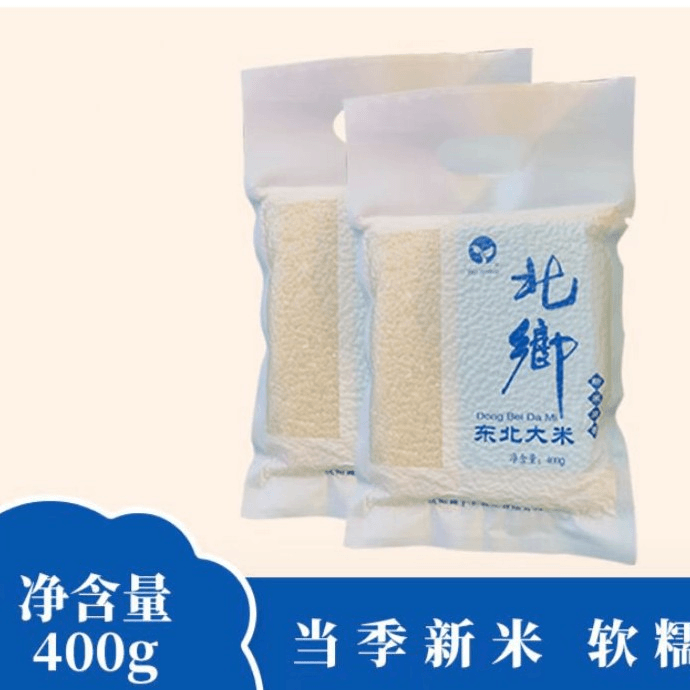 大 米 400 g 破损联系小店客服 拒绝差评 非过家家玩具