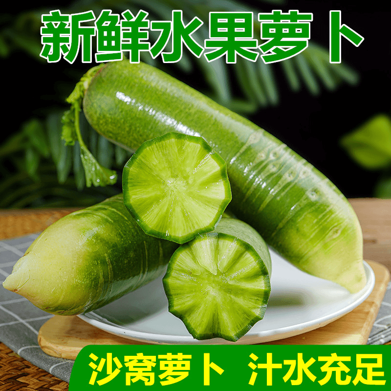 新鲜水果萝卜5-9斤自家种植沙窝萝卜脆甜型生吃青绿萝卜包邮