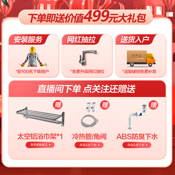 价值499的全套大礼