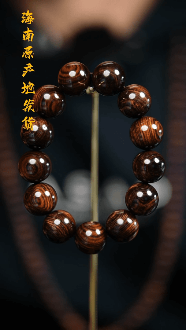 【闪购商品】降香黄檀手串/手链1.8帝王紫千层水波（多样性，发一）