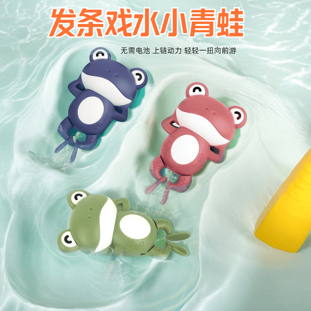 【若戎】小孩洗澡玩具小鸭子儿童戏水玩具青蛙宝宝男女孩婴儿游泳