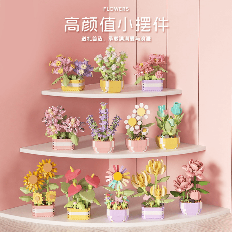 【若戎】国产多肉盆栽小颗粒永生花拼装积木儿童益智玩具3-6周岁