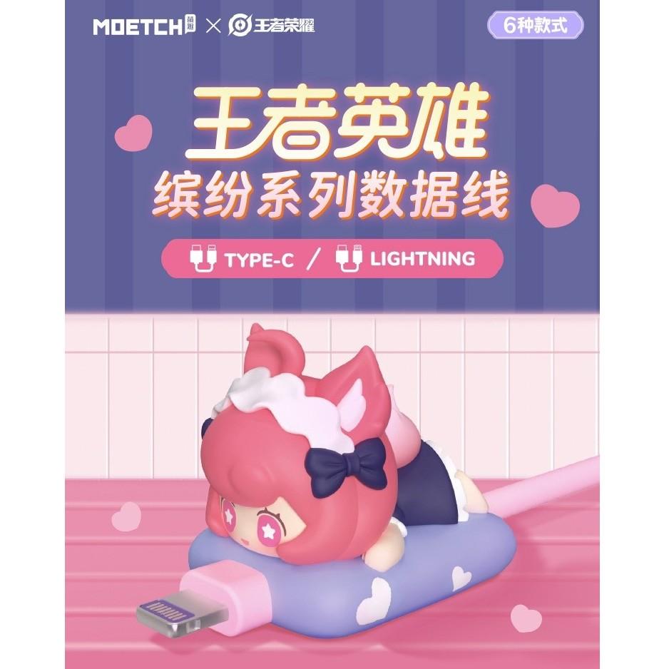 正版王者荣耀缤纷系列数据线盲盒2种接口Q萌周边潮玩礼物
