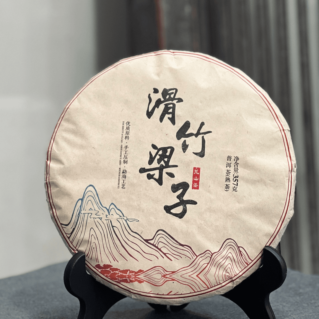 滑竹梁子 西双版纳之巅2015普洱熟茶 357g 云南普洱熟茶 金总