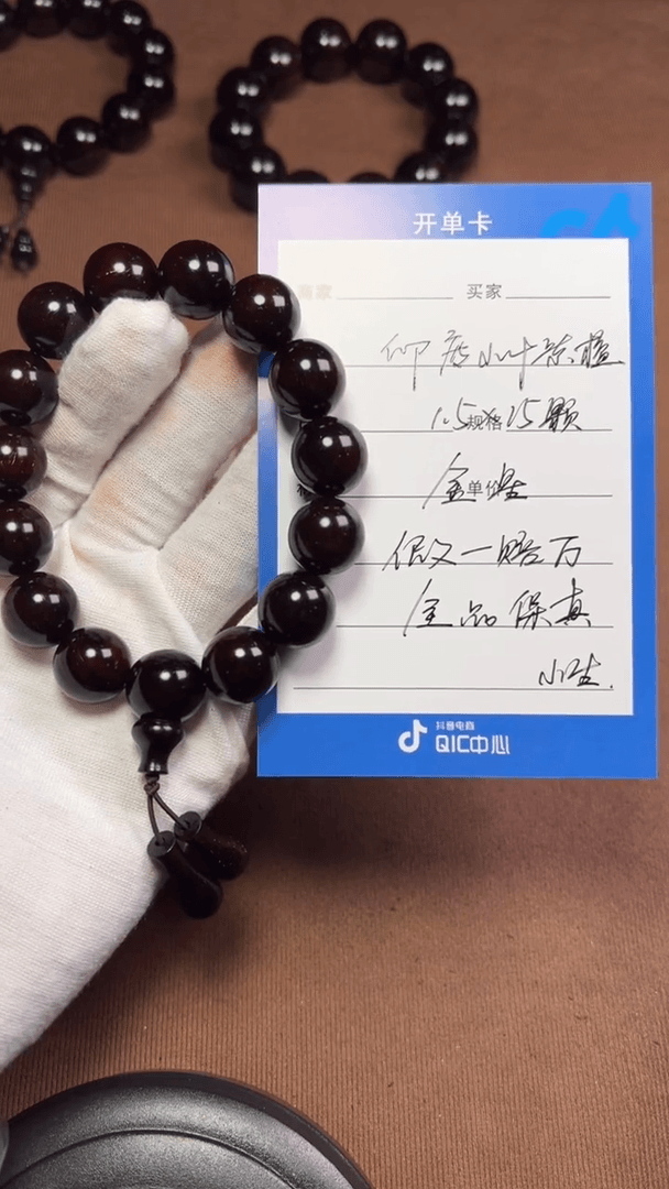 【闪购商品】小叶紫檀手串/手链印度小叶紫檀1.5金星