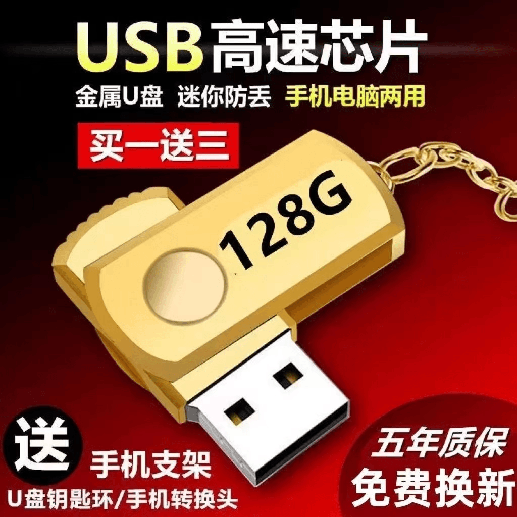 小胖子u盘大容量256g128g64g32g手机电脑两用TYPE-C优盘摄影婚庆