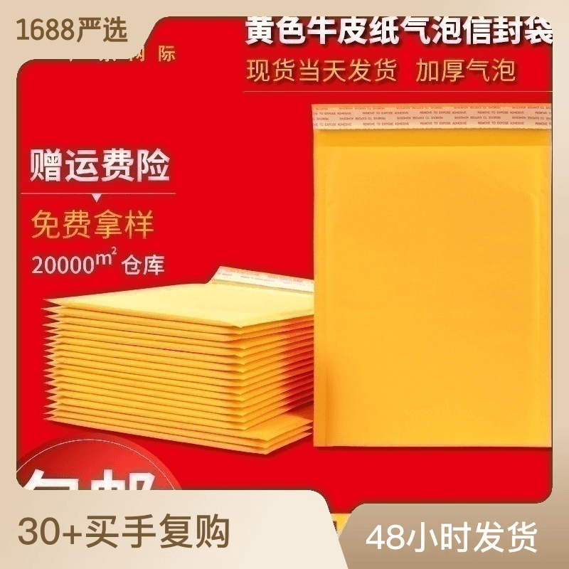 黄色牛皮纸气泡袋批发打包信封袋服装包装袋防震气泡膜泡沫快递袋