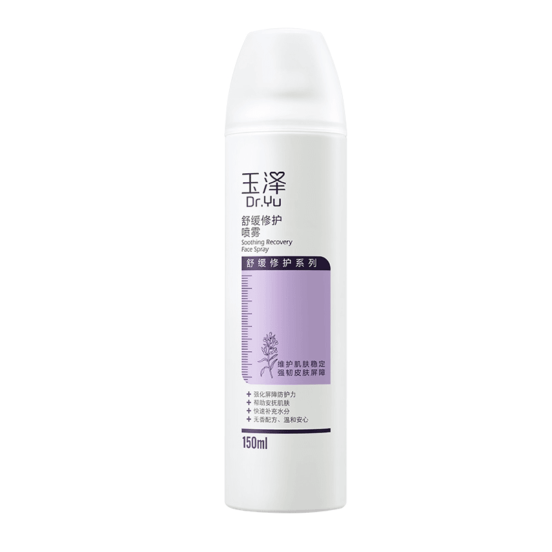 玉泽舒缓修护喷雾150ml 保湿温和补水安抚特护轻盈