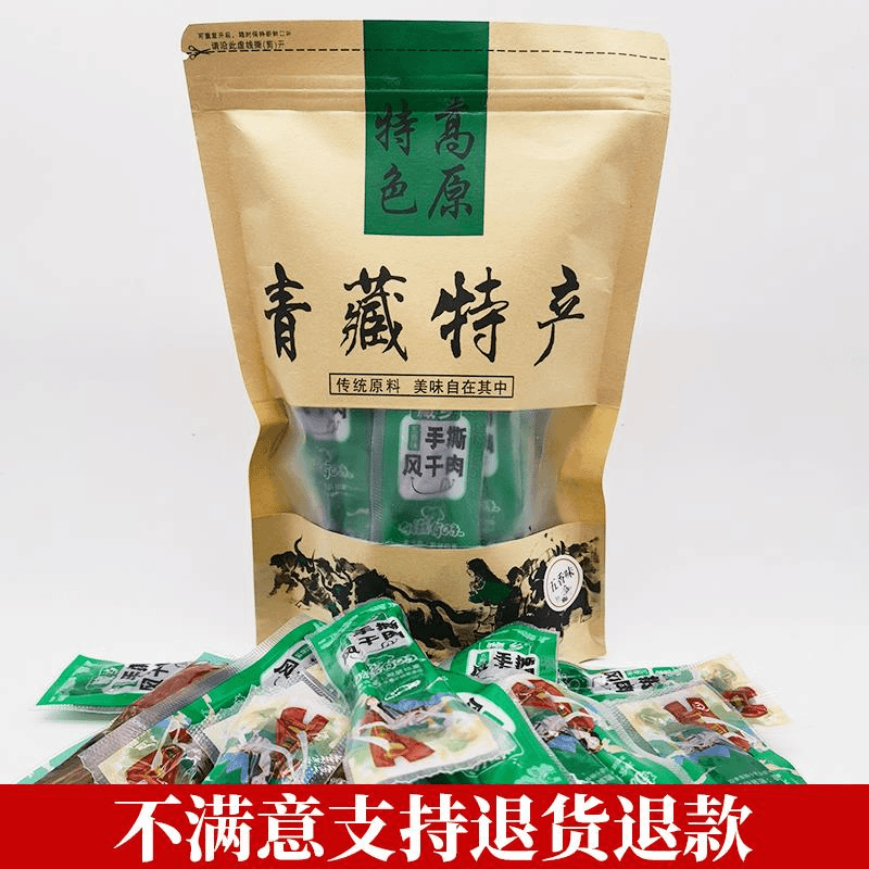 正宗青藏特产高原风干牛肉干卤汁手撕牦牛肉营养休闲麻辣买一送一