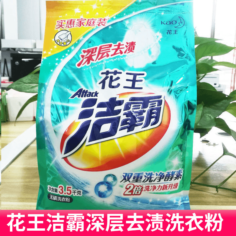 花王洁霸深层去渍亮彩净柔洗衣粉无磷家用实惠装袋装手洗机