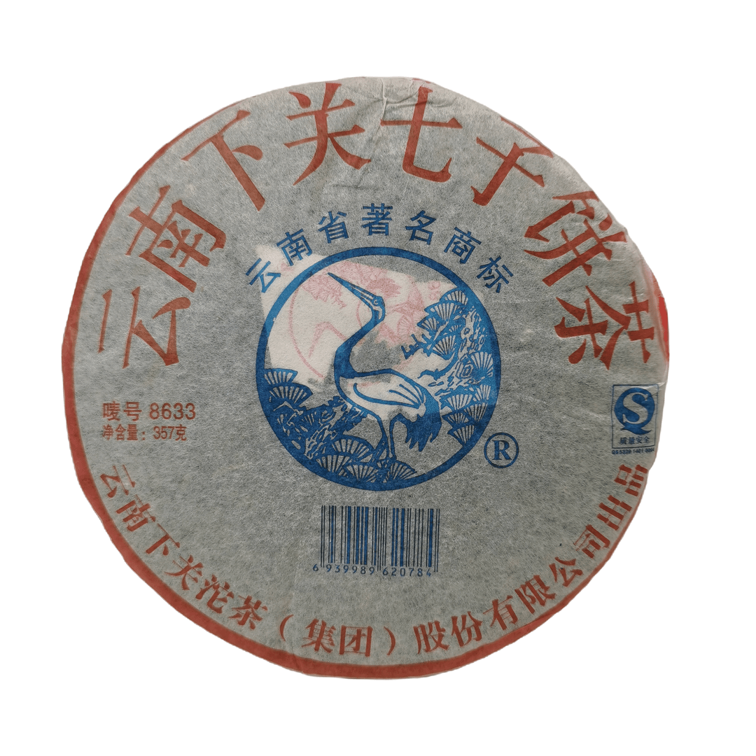 【拍7得8】2006年下关茶厂【8633泡饼】普洱生茶357g