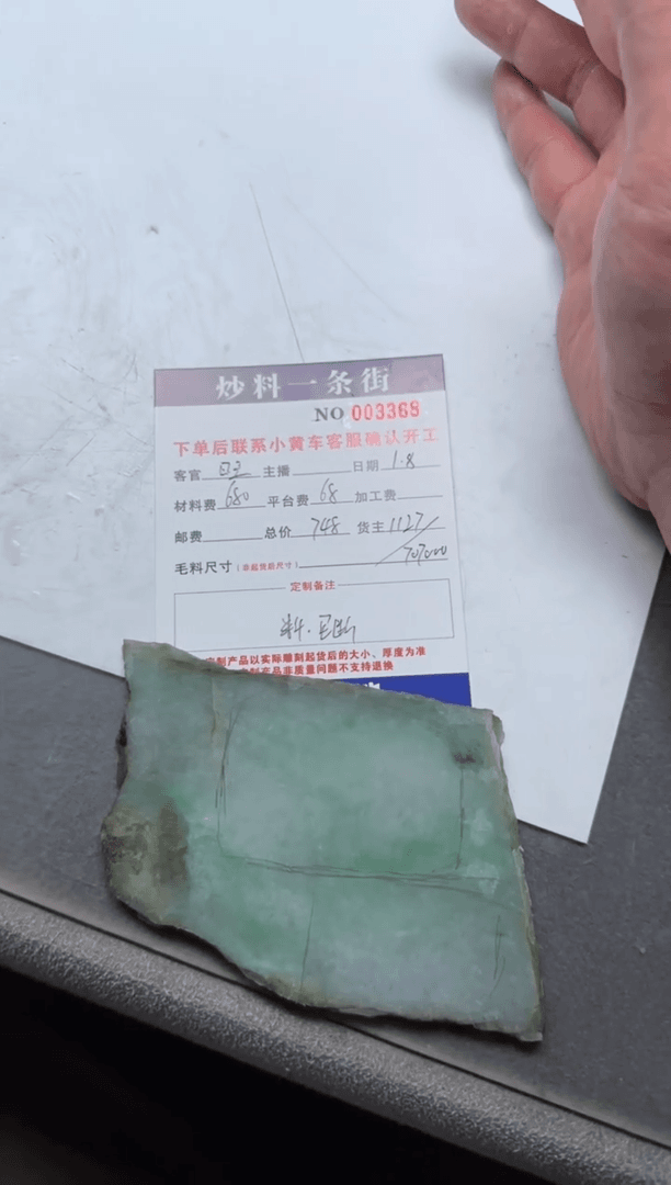 【闪购商品】定制翡翠未镶嵌缅甸A货翡翠，买断不退换！