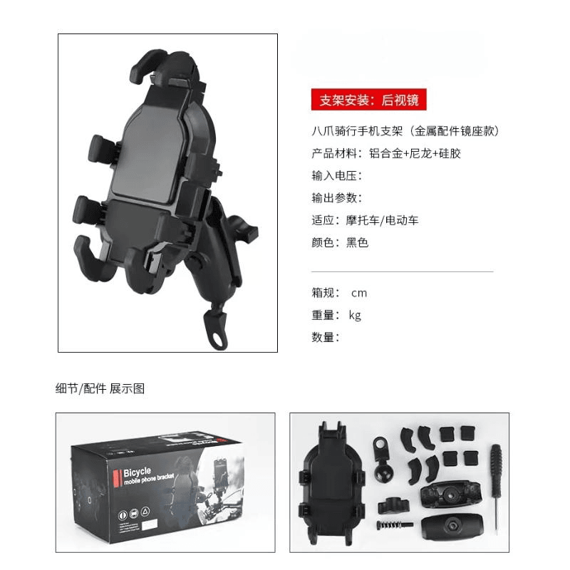 摩托车九号小牛电动车滑板车手机支架导航八爪防震骑手导航装备