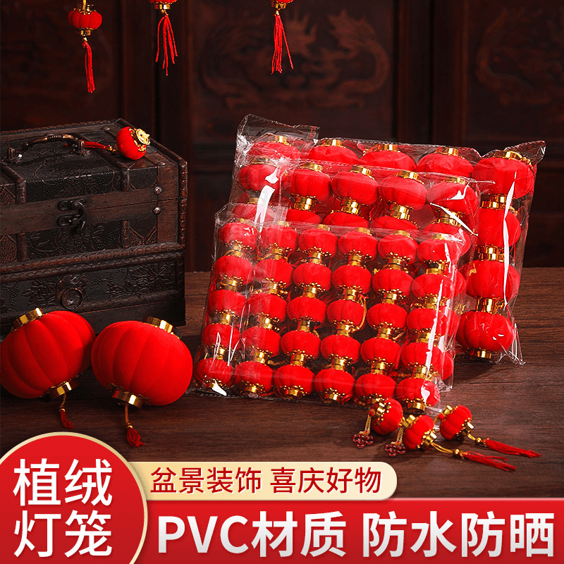 新年小灯笼挂饰大红户外室内树上植绒喜庆布置过年挂件春节装饰品