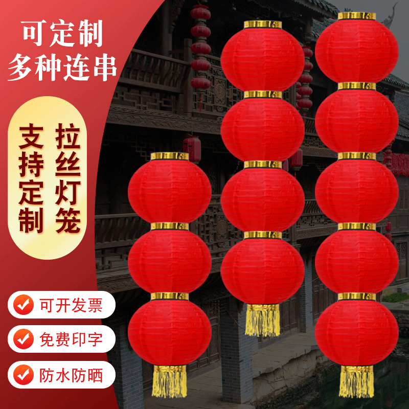 户外防水大红灯笼串绸布三四五六连串灯笼新年元旦幼儿园跳舞灯笼