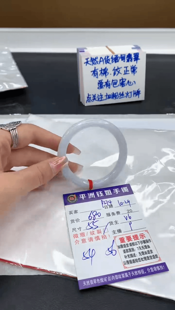【闪购商品】翡翠手镯未镶嵌1