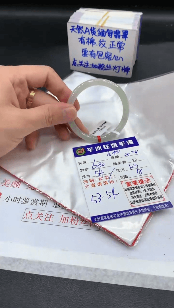 【闪购商品】翡翠手镯未镶嵌1