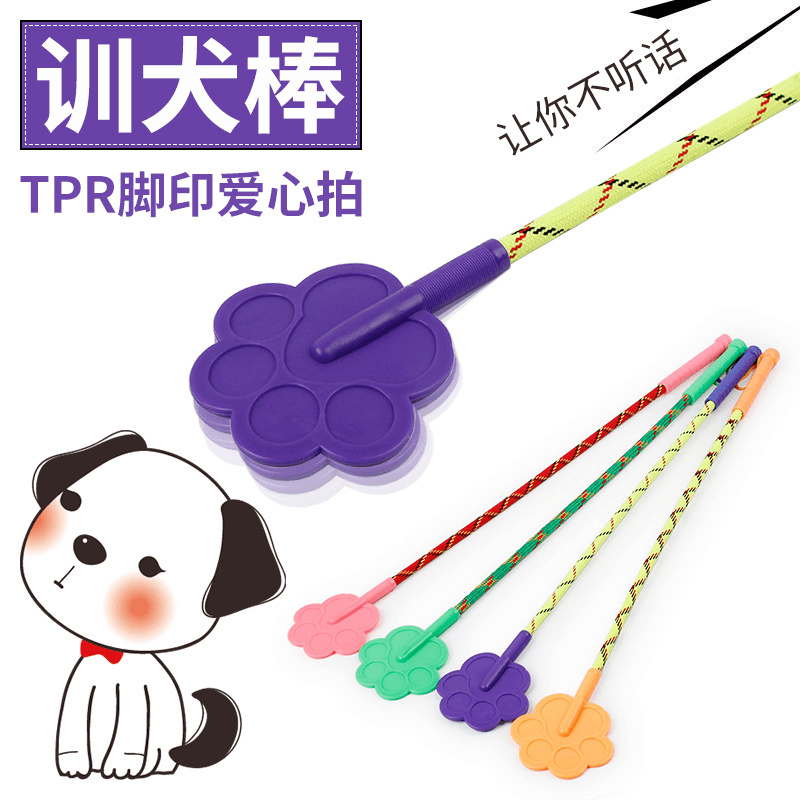 训犬用宠物爱心逗猫可爱拍脚印型大号耐用实心训犬训狗器打狗棒
