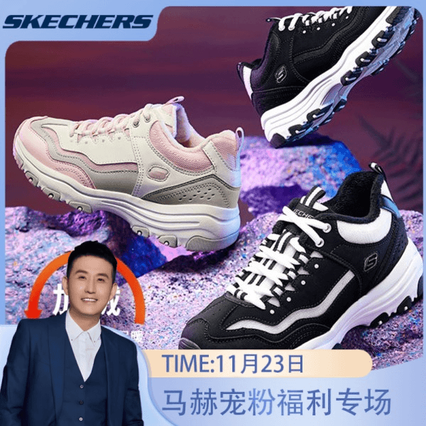 【马赫推荐】斯凯奇休闲户外轻便舒适加绒保暖老爹鞋8730057