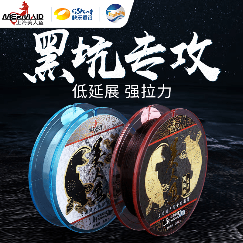 美人鱼旗舰店官网鱼线主线子线黑坑版超强拉力大物线尼龙线耐磨