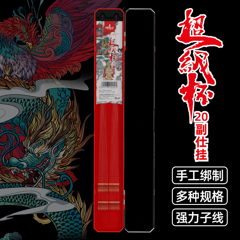 Mermaid/美人鱼超级杯20副双钩仕挂伊豆伊势尼鲤角绑制子线双钩