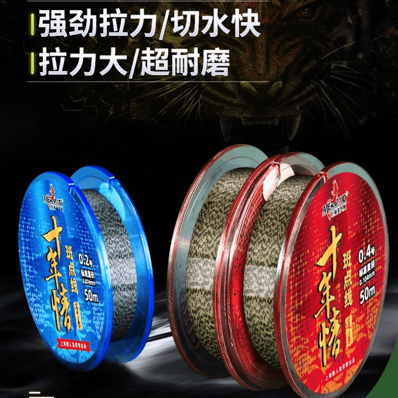 Mermaid/美人鱼十年情斑点钓线50m道系不涨号耐磨鱼线入水快