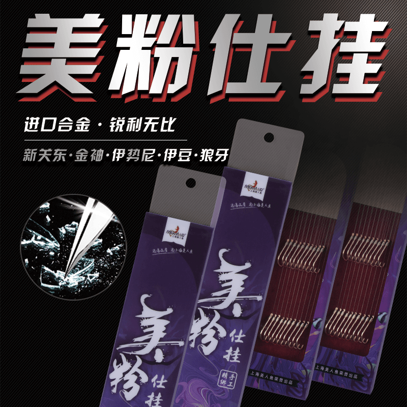 美粉双钩仕挂（伊豆、伊势尼）手工绑制